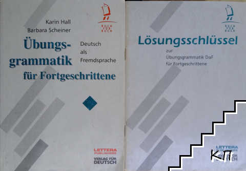 Übungsgrammatik für Fortgeschrittene + Lösungsschlüssel zur Übungsgrammatik DaF für Fortgeschrittene