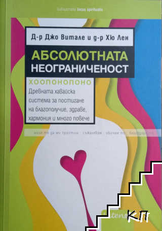 Абсолютната неограниченост