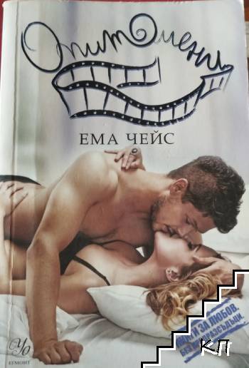 Опитомени