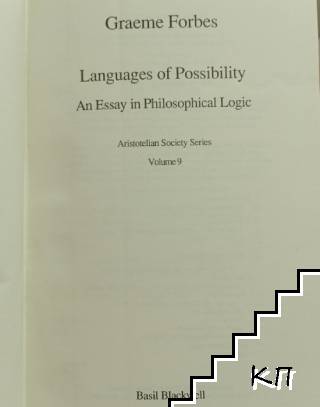 Languages of Possibility