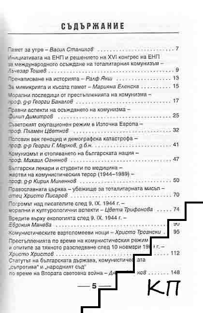 Памет за утре (Допълнителна снимка 1)