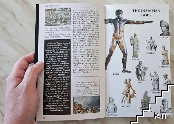 Greek Mythology (Допълнителна снимка 1)