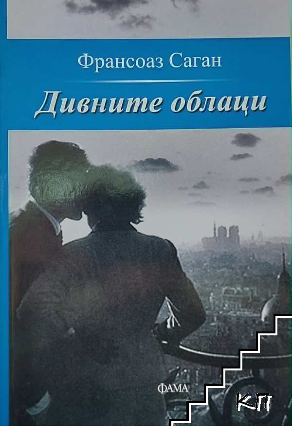 Дивните облаци