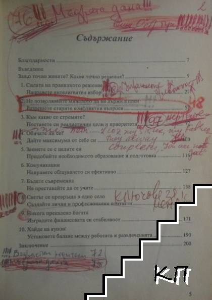 Преди да навършим 40 (Допълнителна снимка 2)