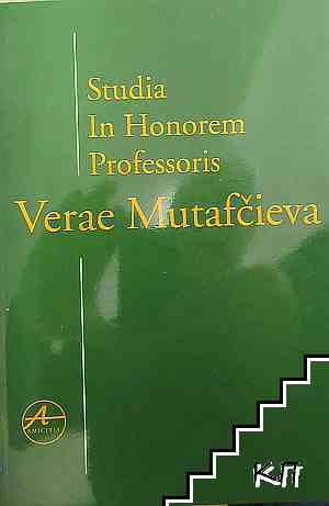 Studia in hononrem proffesoris Verae Mutafcieva