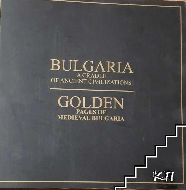 Bulgaria: A Cradle of Ancient Civilisations / Golden Pages of Medieval Bulgaria