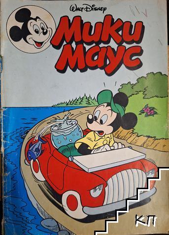 Мики Маус