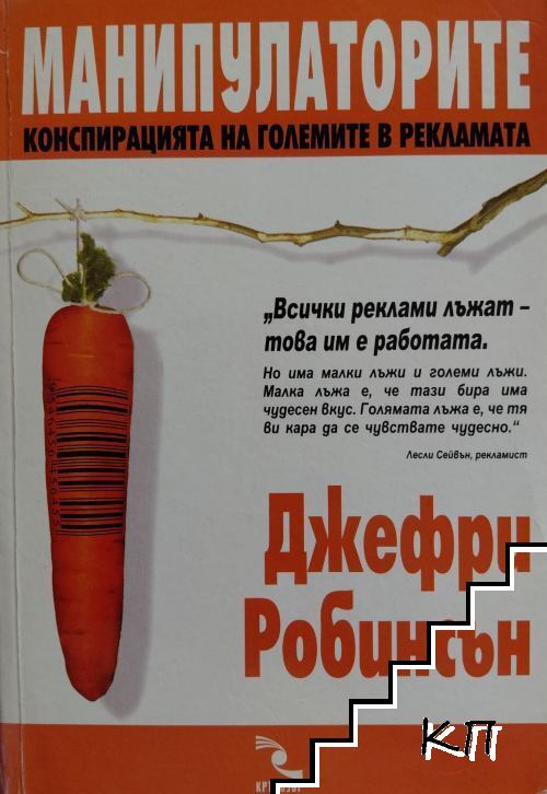 Манипулаторите