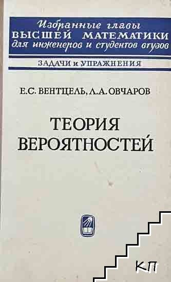 Теория вероятностей