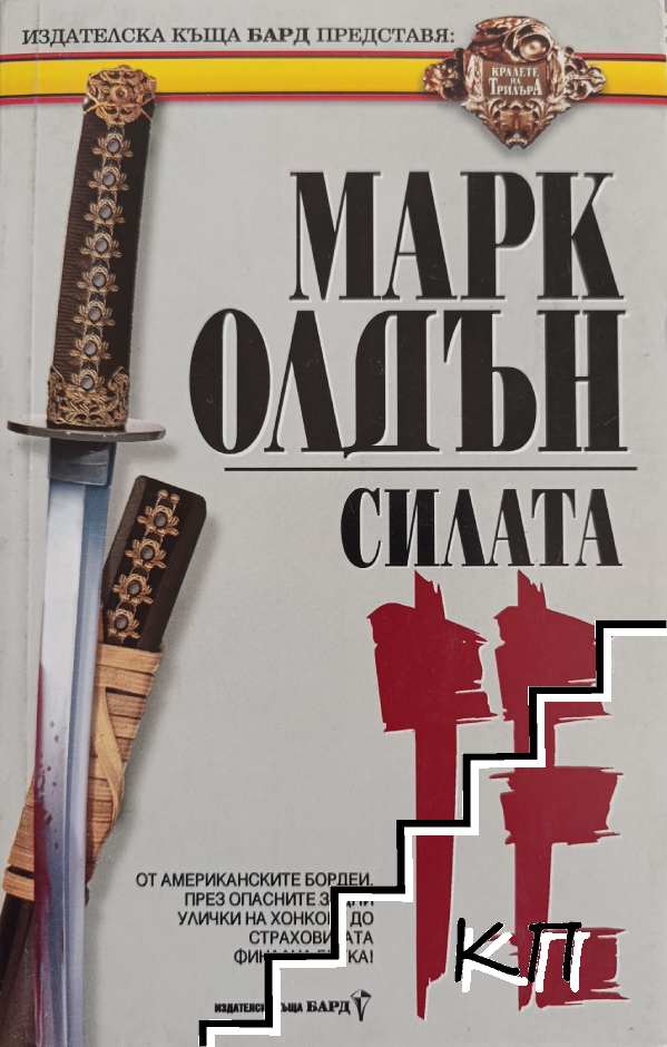 Силата ТЕ