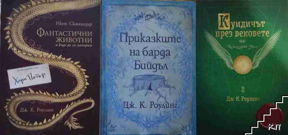 Библиотека "Хогуортс" Библиотека "Хогуортс"
