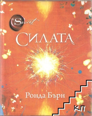 Силата