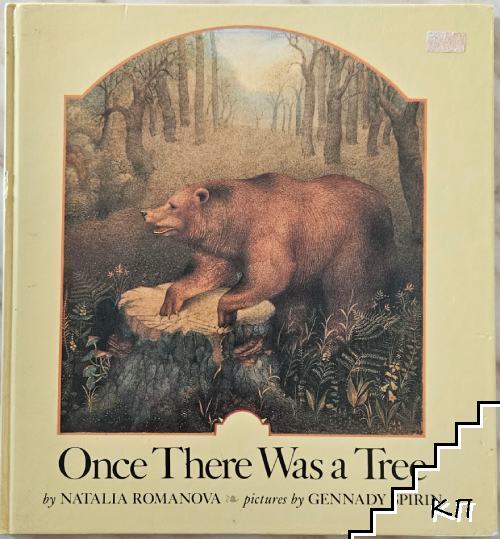 Once There Was a Tree