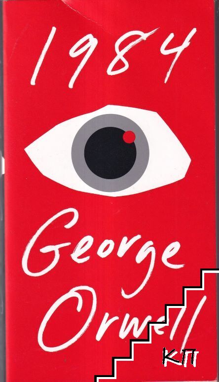 1984