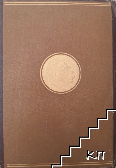 Събрани съчинения. Том 3: 1898-1899