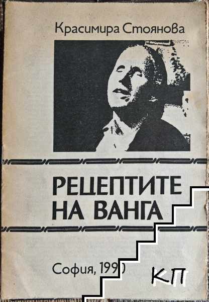 Красимира Стоянова