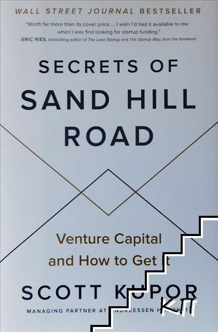 Secrets of Sand Hill Road