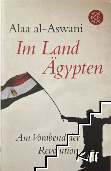 Im Land Ägypten