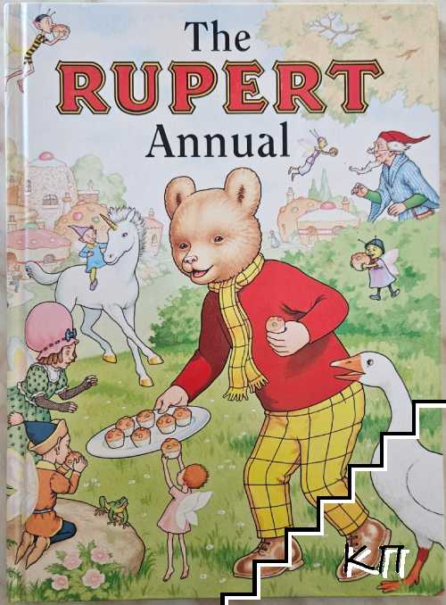 The Rupert Annual