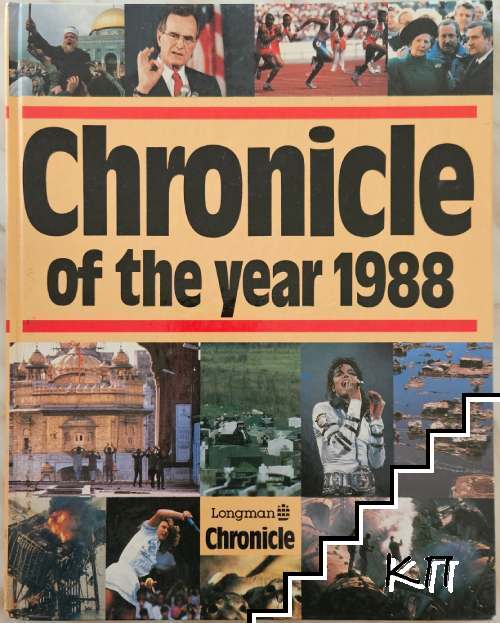 Chronicle of the Year 1988