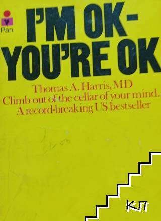 I'M OK - You're OK