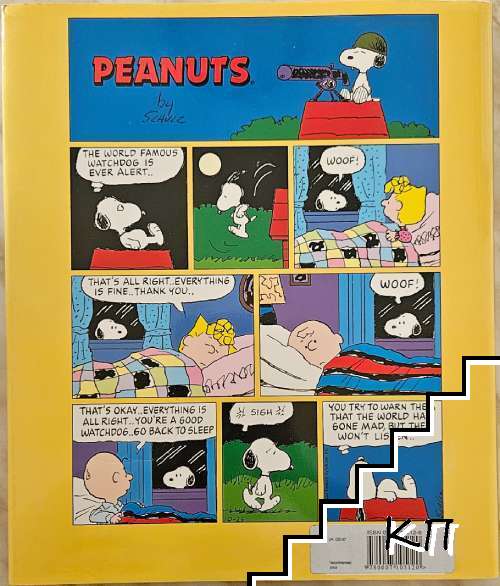 Peanuts: A Golden Celebration - снимка 3