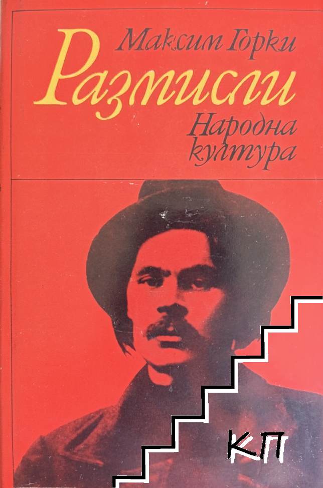 Размисли