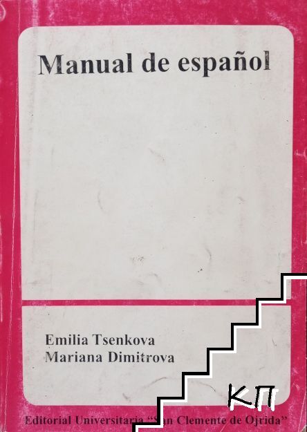 Manuel de Español