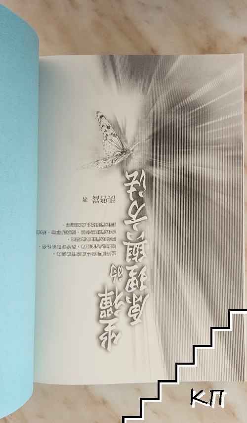 坐禪的原理與方法 (Допълнителна снимка 1)