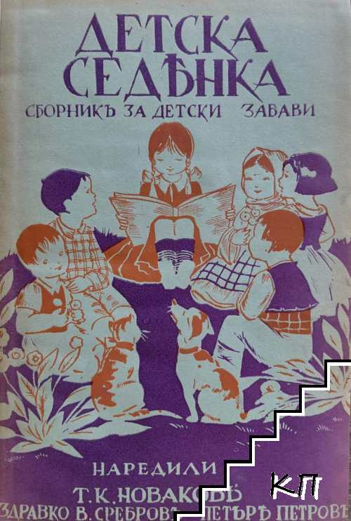Детска седенка