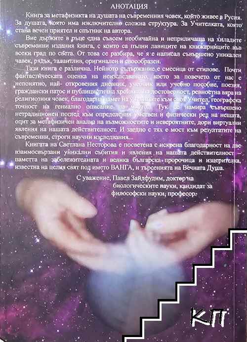 СвенТы (Допълнителна снимка 3)