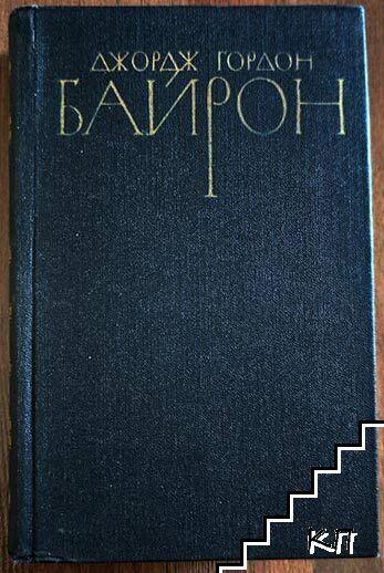 Собрание сочинений в четырех томах. Том 1