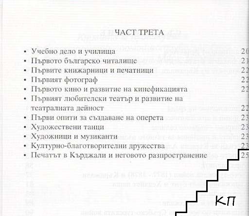 Кърджали (Допълнителна снимка 2)