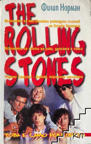 The Rolling Stones / Ролинг Стоунс