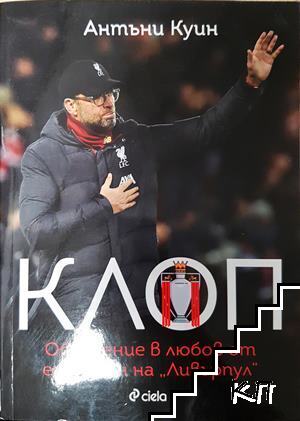 Клоп