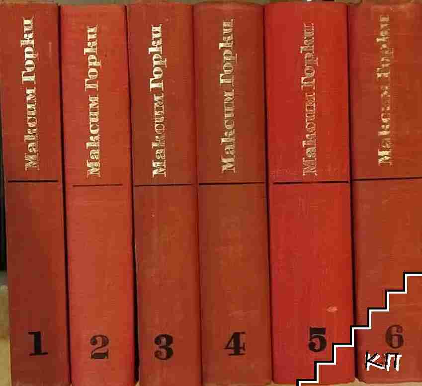 Избрани произведения в шест тома. Том 1-6 Избрани произведения в шест тома. Том 1-6
