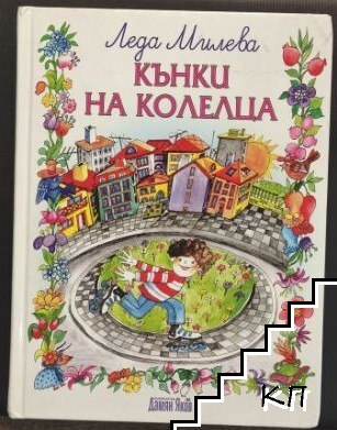 Кънки на колелца