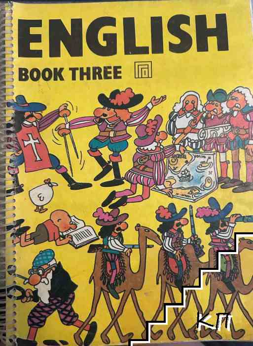 English. Book 3