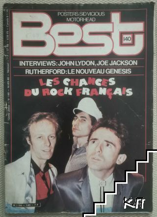 Best. № 140 / 1980