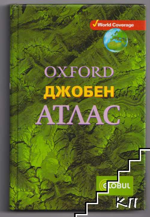 Патрик Уиганд