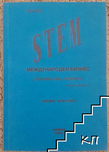 STEM