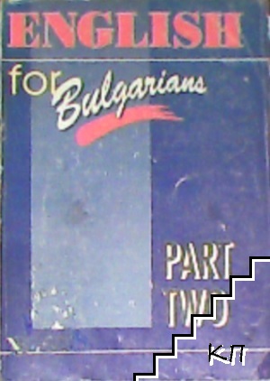 English for Bulgarians. Book 2 English for Bulgarians. Book 2