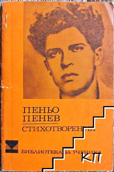 Стихотворения