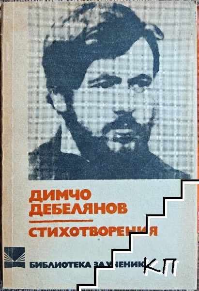 Стихотворения