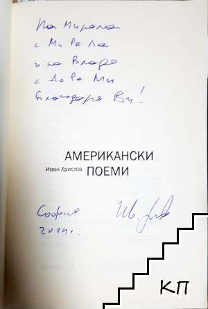 Американски поеми (Допълнителна снимка 1)