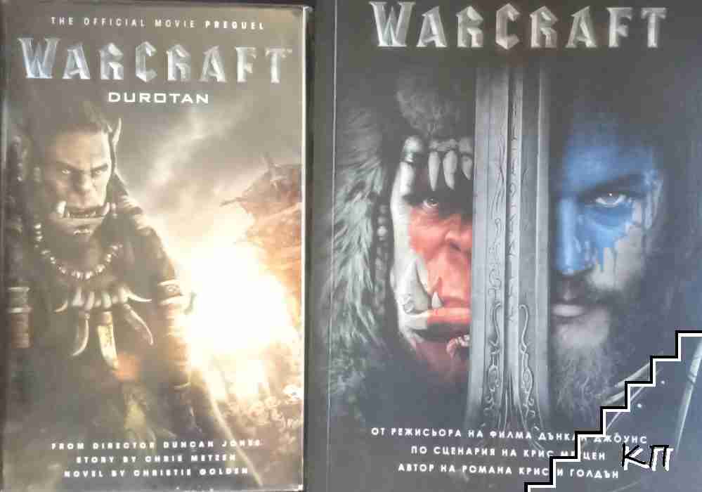 Warcraft / Warcraft: Durotan
