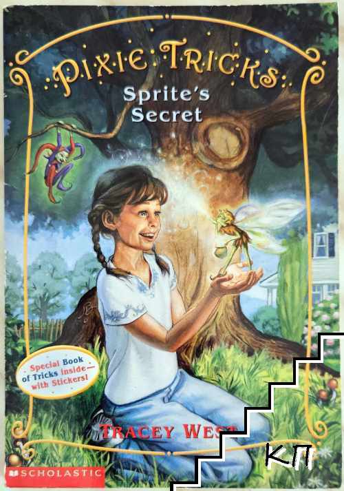 Sprite's Secret