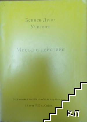 Петър Дънов