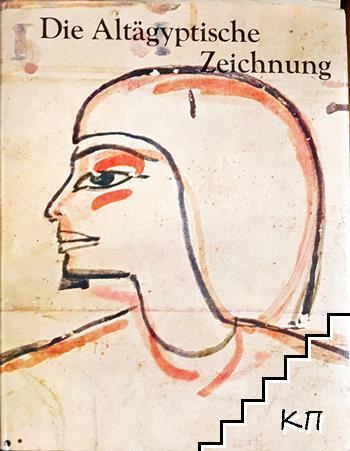 Die Altagyptische Zeichnung