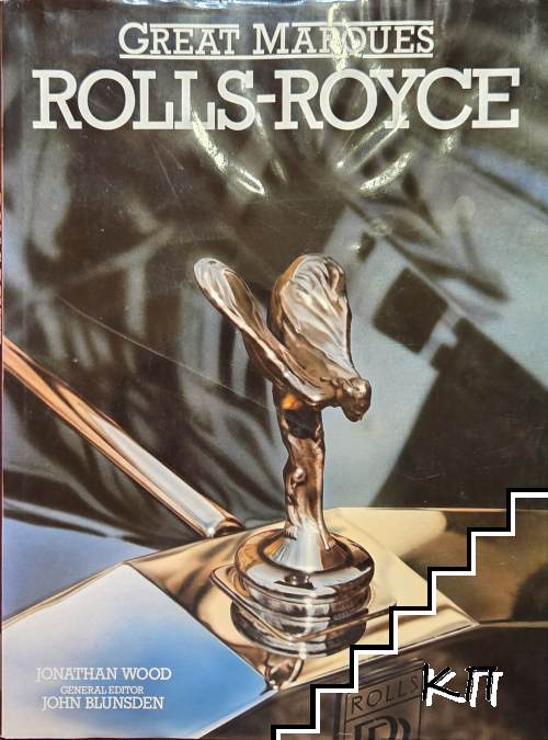 Rolls-Royce